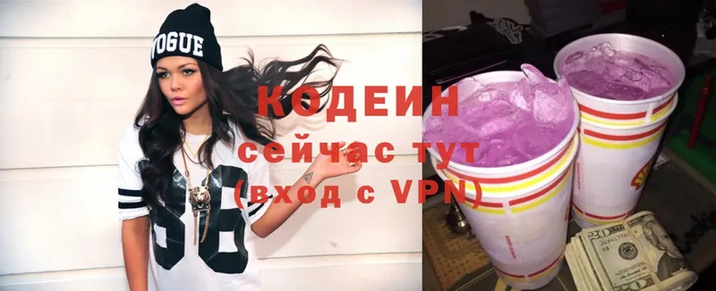 Кодеин Purple Drank  Изобильный 