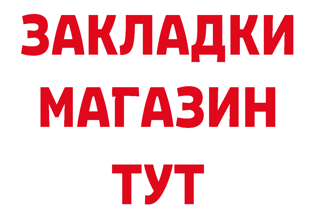 ГАШИШ убойный рабочий сайт дарк нет mega Изобильный